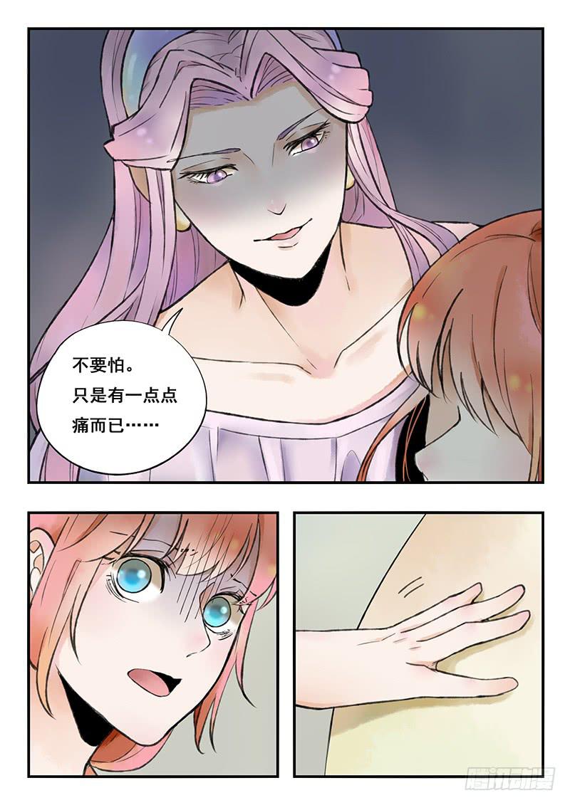 第71刻 教训-第74话