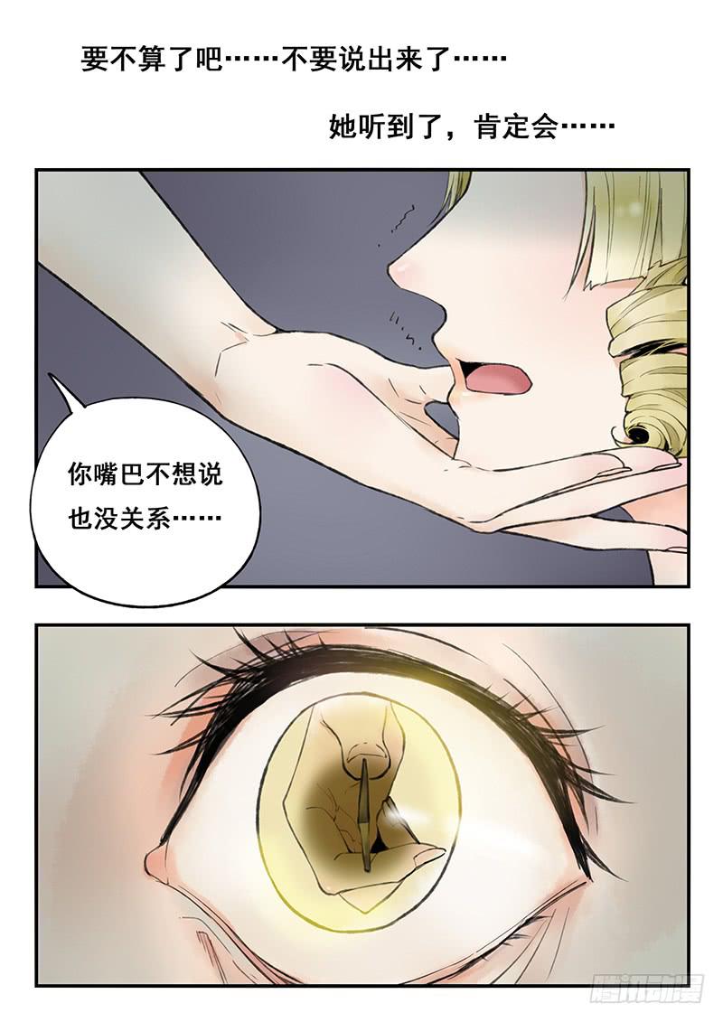 第71刻 教训-第74话