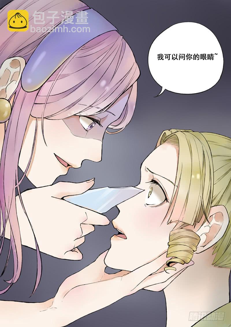 第71刻 教训-第74话