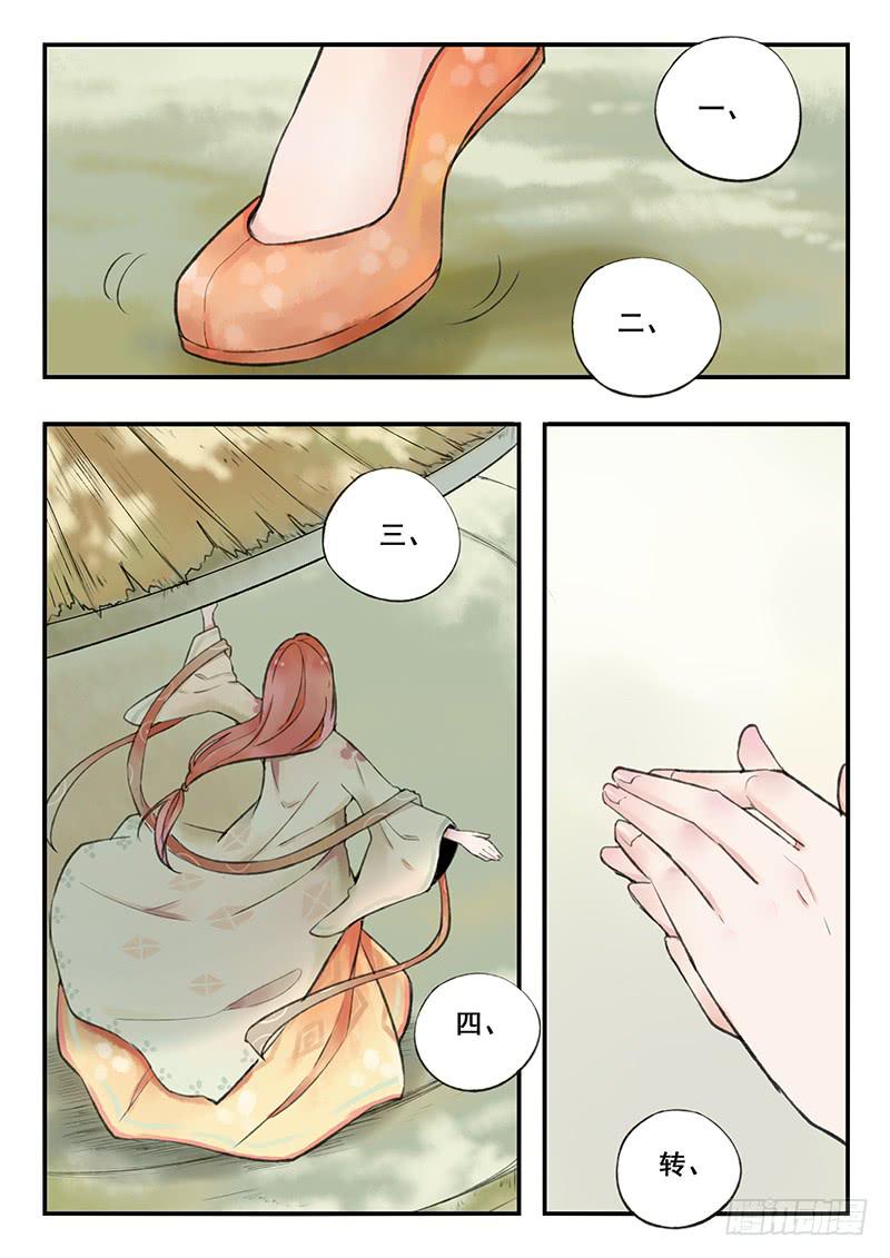 第71刻 教训-第74话