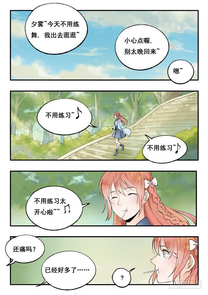 第73刻 命中注定的人-第76话