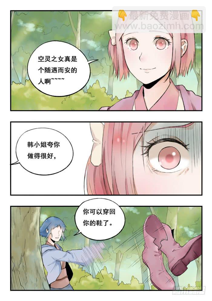 第73刻 命中注定的人-第76话