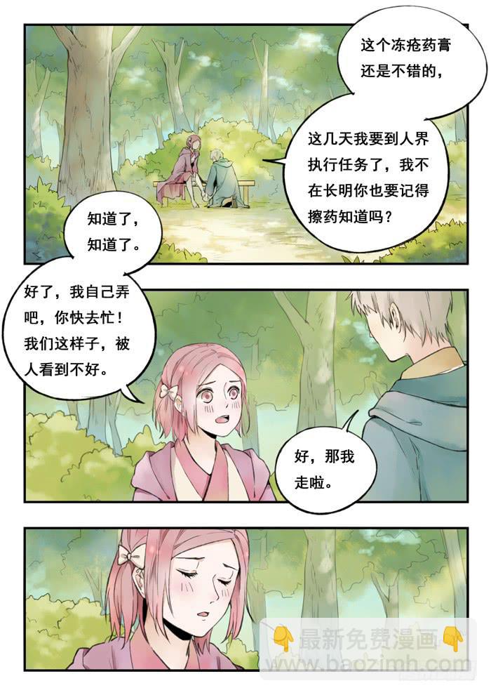 第73刻 命中注定的人-第76话