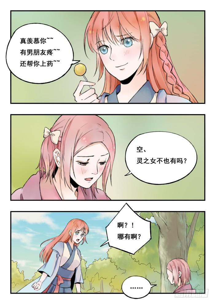 第73刻 命中注定的人-第76话