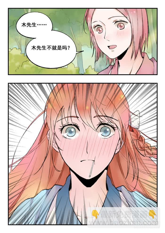 第73刻 命中注定的人-第76话