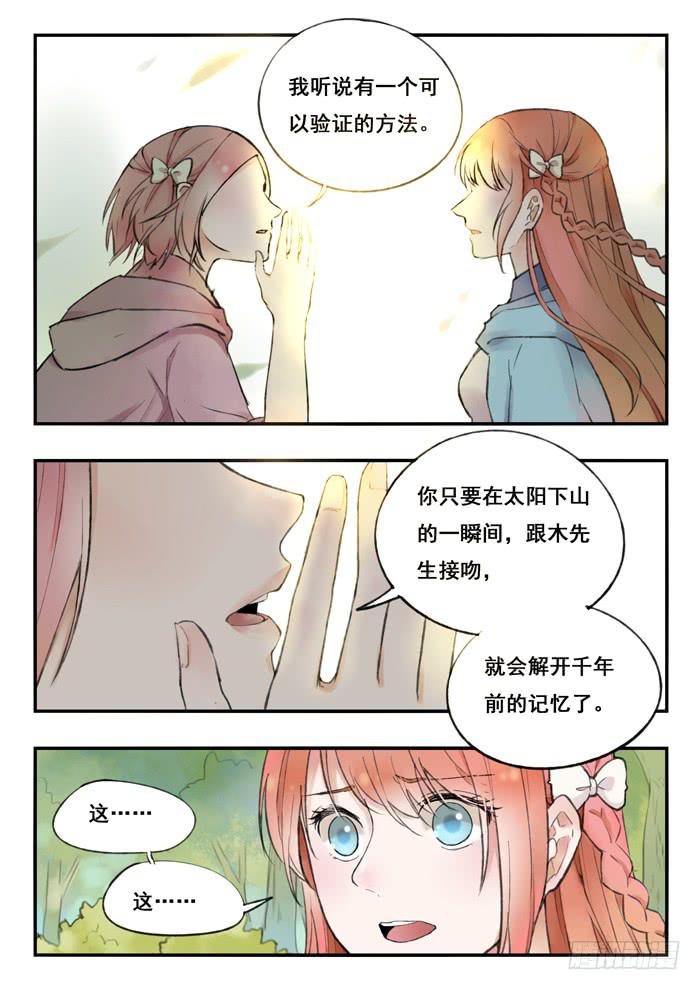 第73刻 命中注定的人-第76话