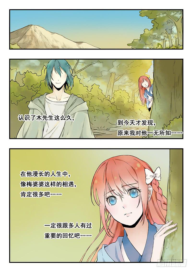 第75刻 花海的记忆-第78话