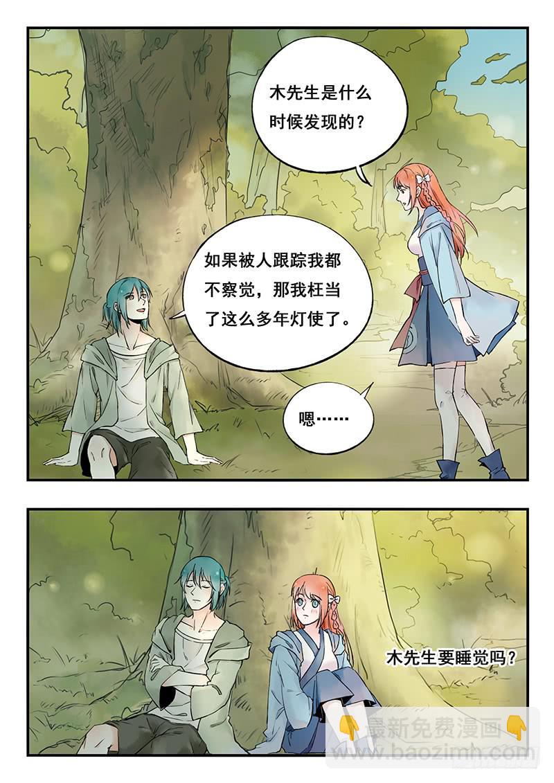 第75刻 花海的记忆-第78话