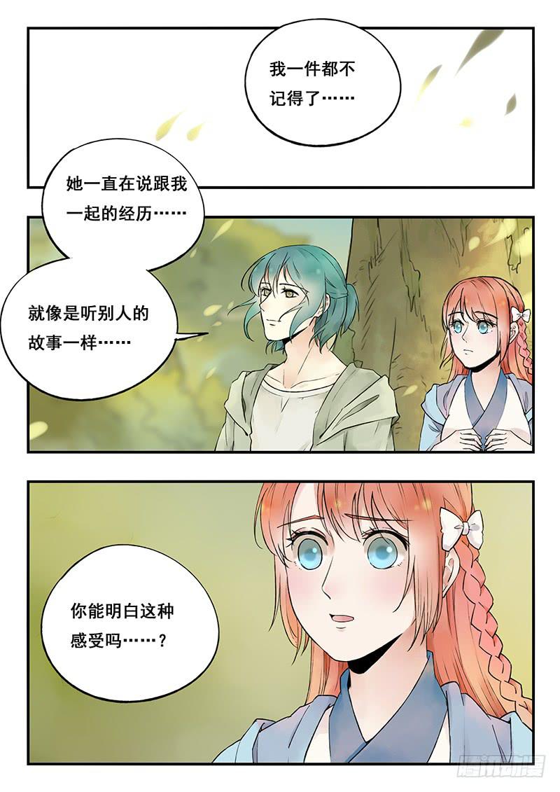 第75刻 花海的记忆-第78话