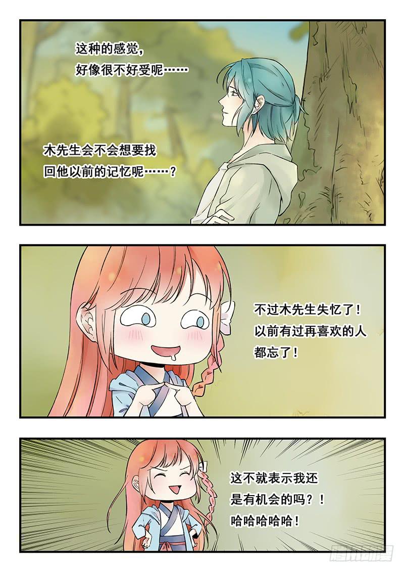 第75刻 花海的记忆-第78话