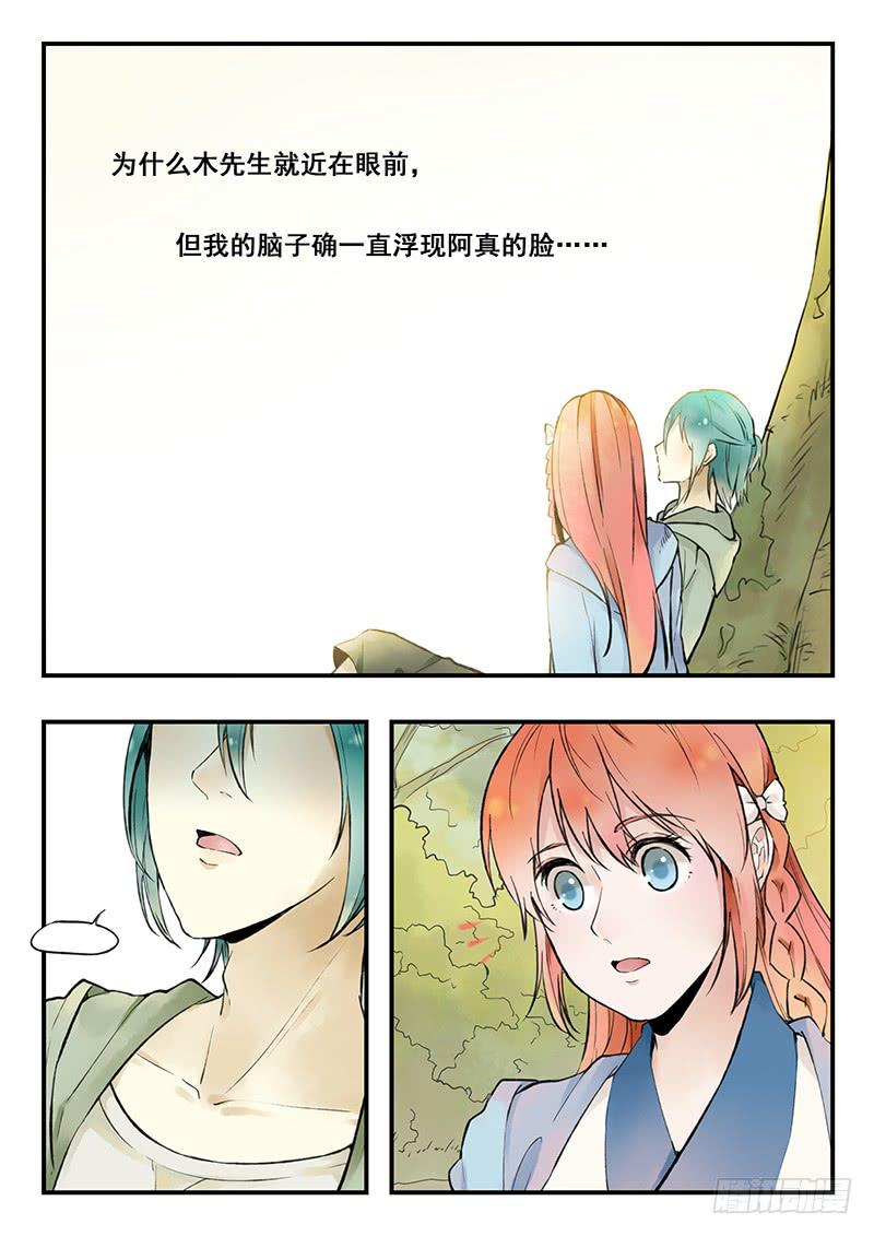 第77刻 惩罚-第80话