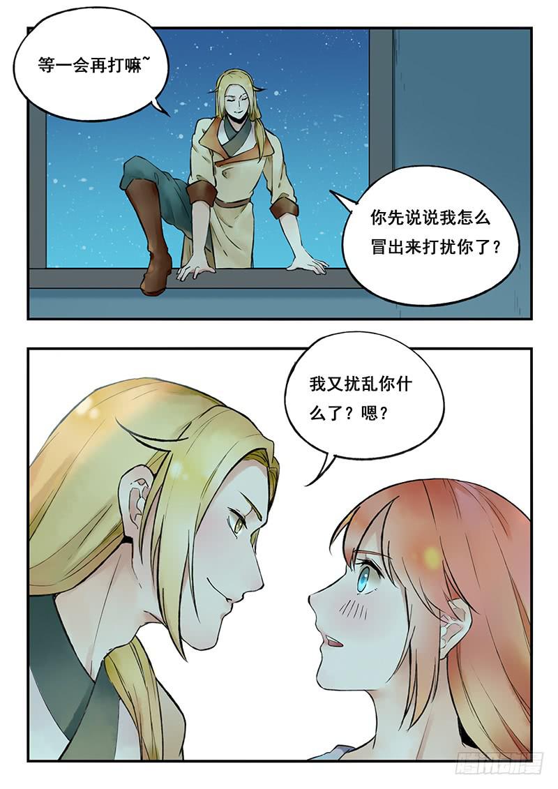 第77刻 惩罚-第80话