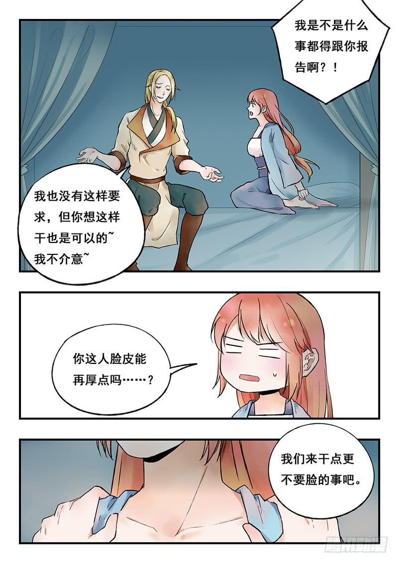 第77刻 惩罚-第80话