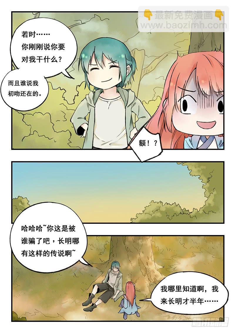 第77刻 惩罚-第80话