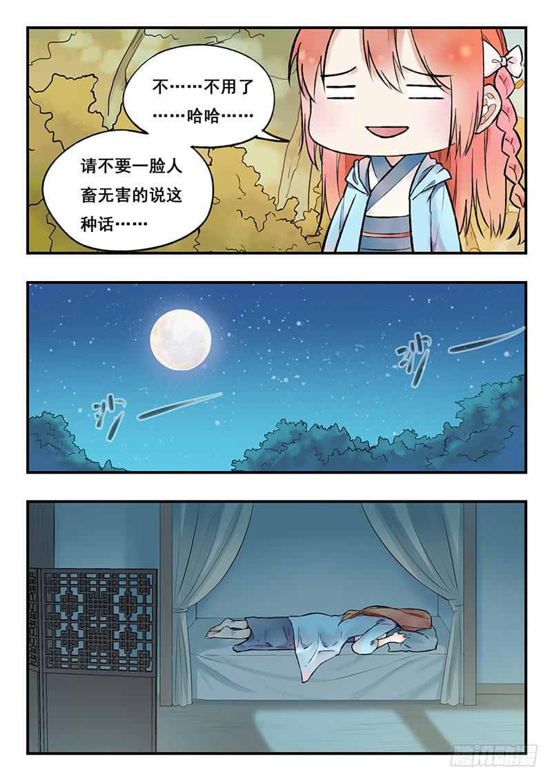 第77刻 惩罚-第80话