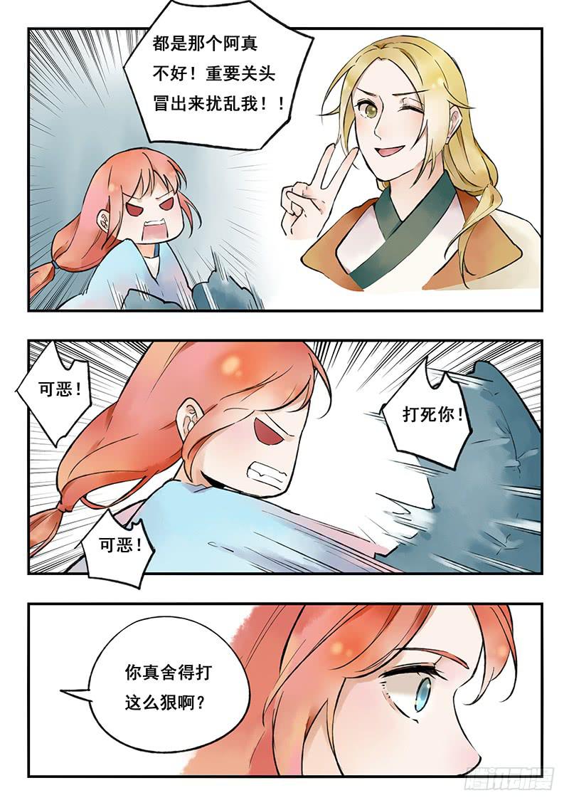 第77刻 惩罚-第80话