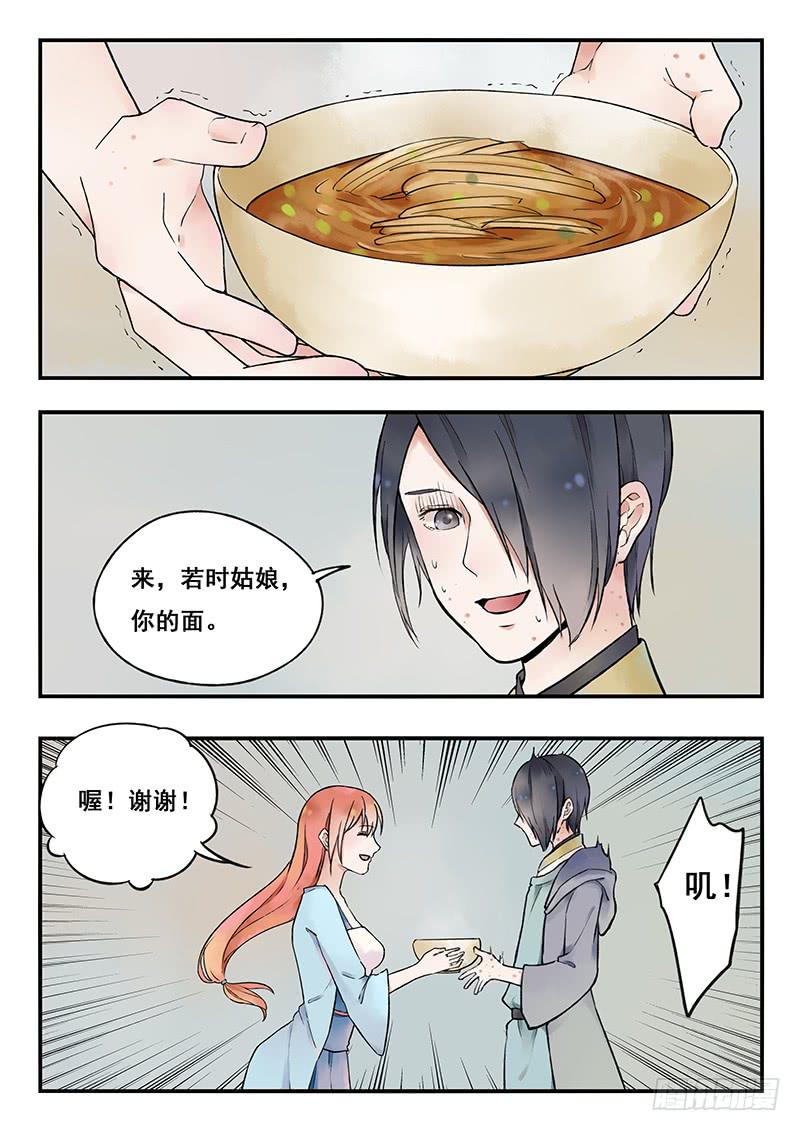 第79刻 今夜月色真美-第82话