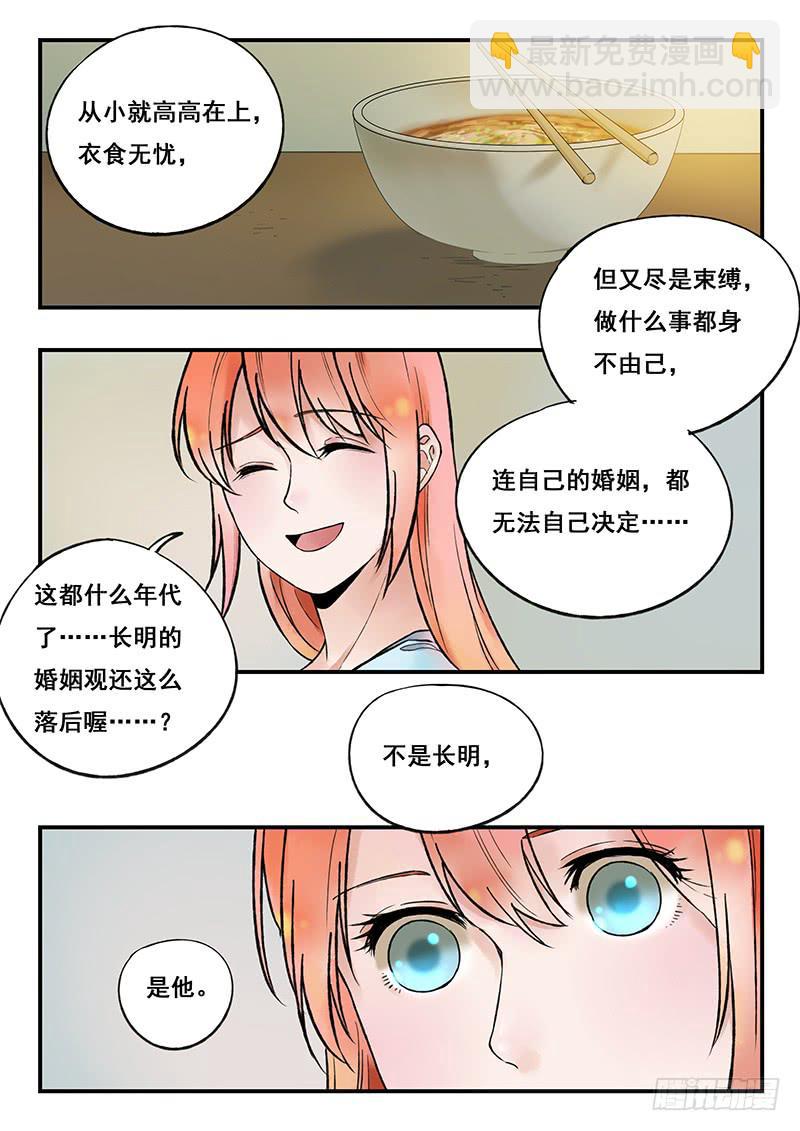 第79刻 今夜月色真美-第82话