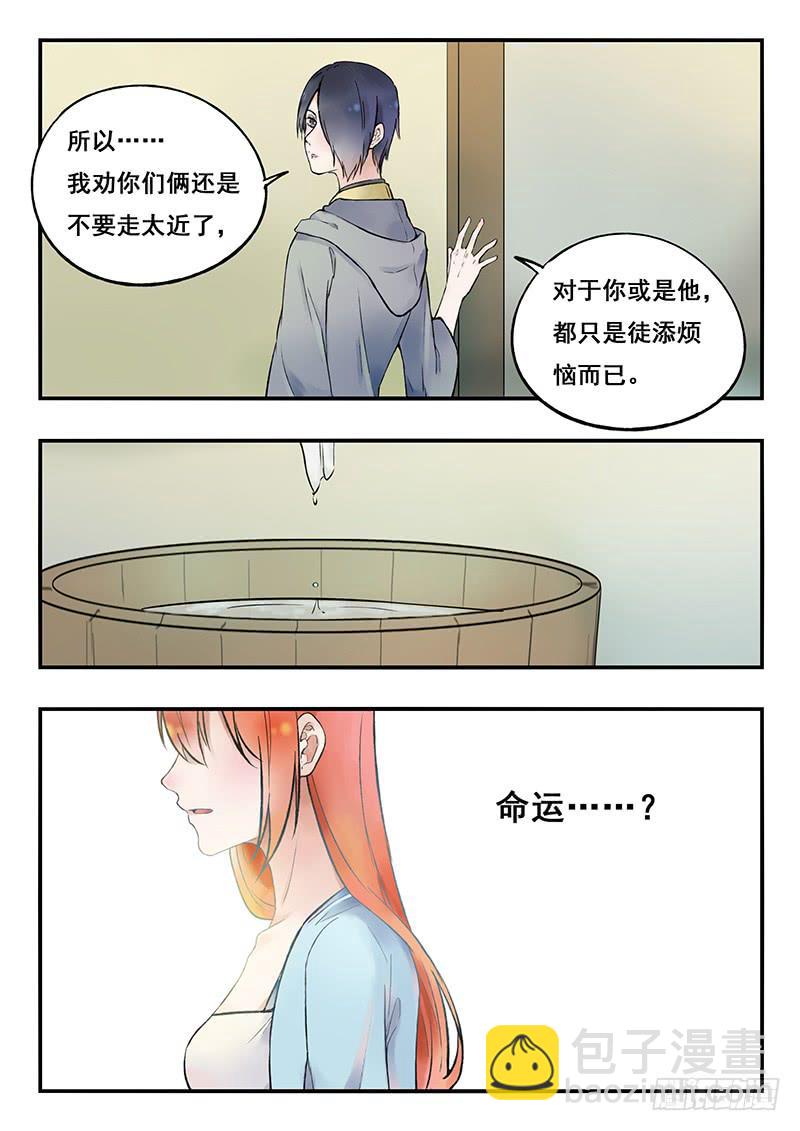 第79刻 今夜月色真美-第82话