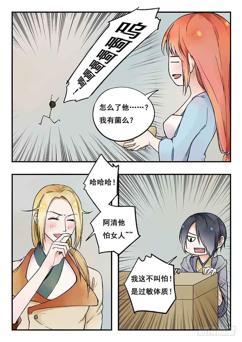 第79刻 今夜月色真美-第82话