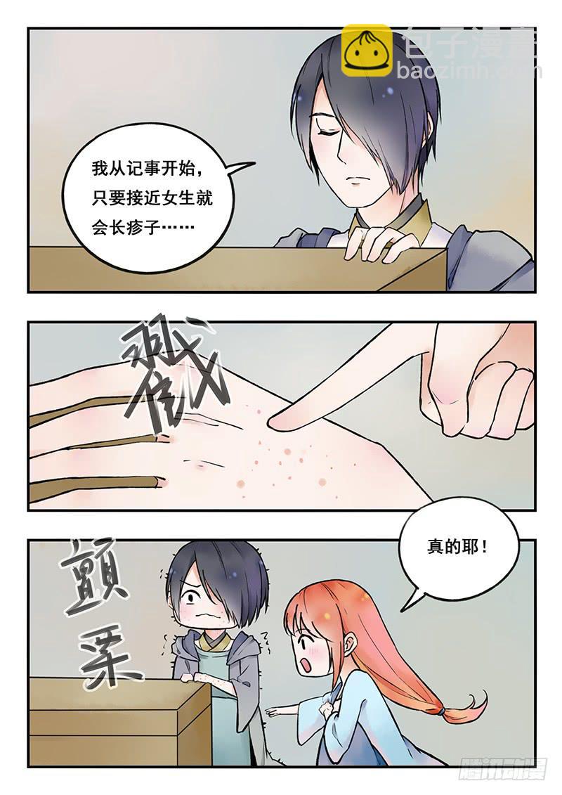 第79刻 今夜月色真美-第82话