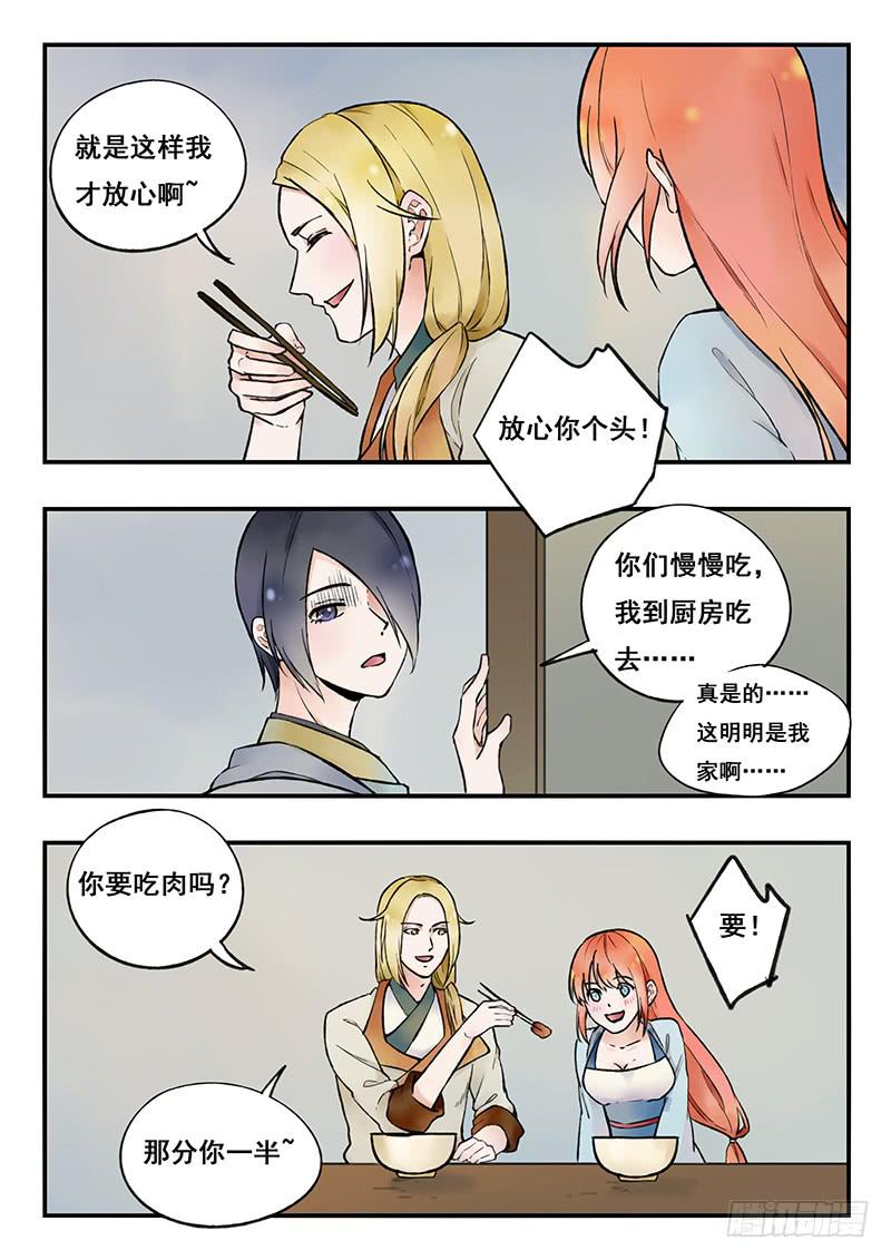 第79刻 今夜月色真美-第82话