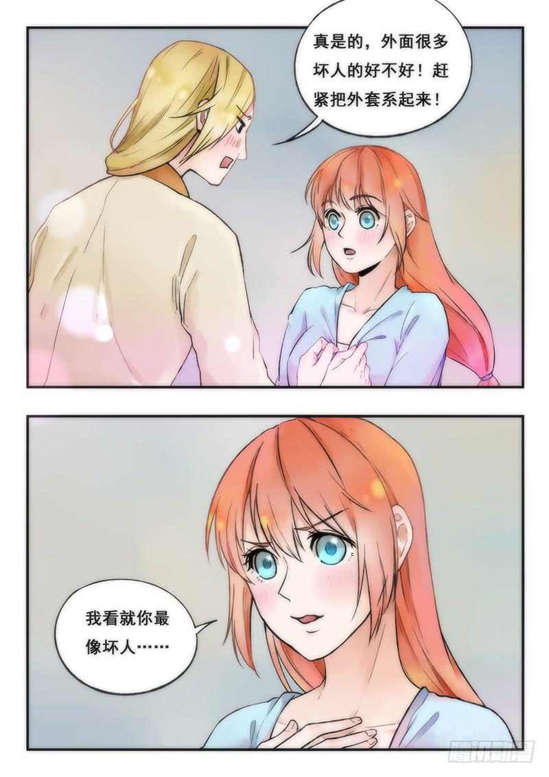 第79刻 今夜月色真美-第82话