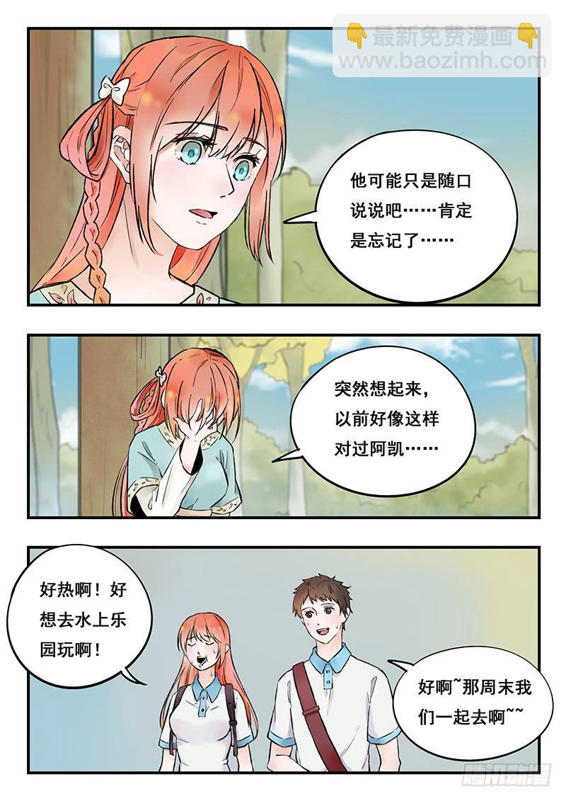 第81刻 囚禁-第84话