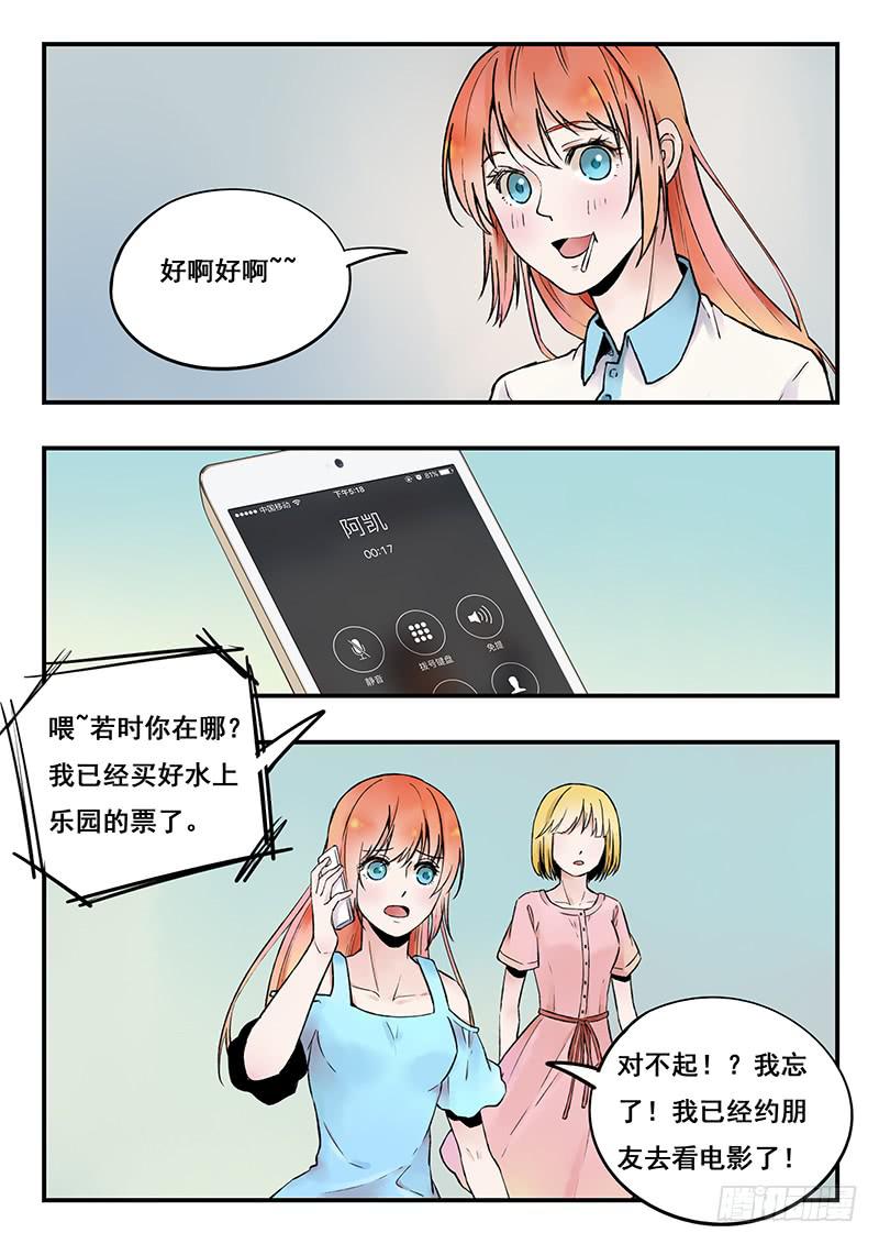 第81刻 囚禁-第84话