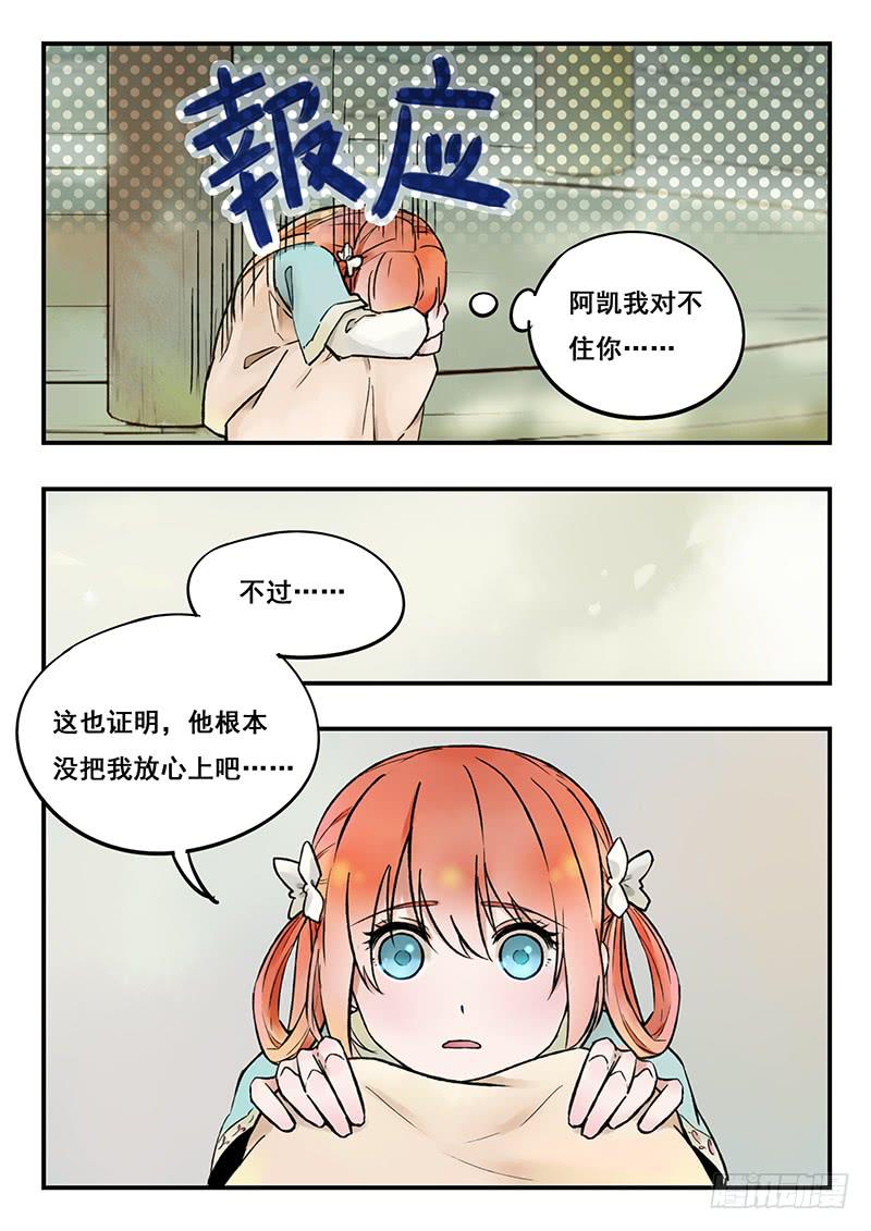 第81刻 囚禁-第84话