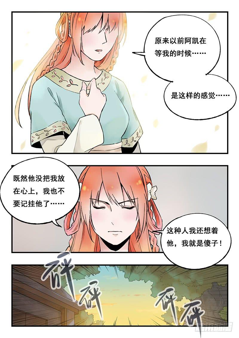 第81刻 囚禁-第84话