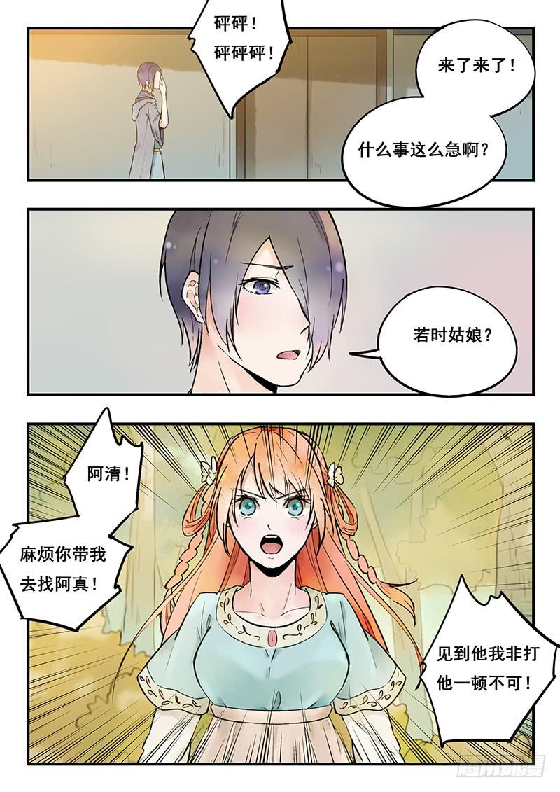 第81刻 囚禁-第84话