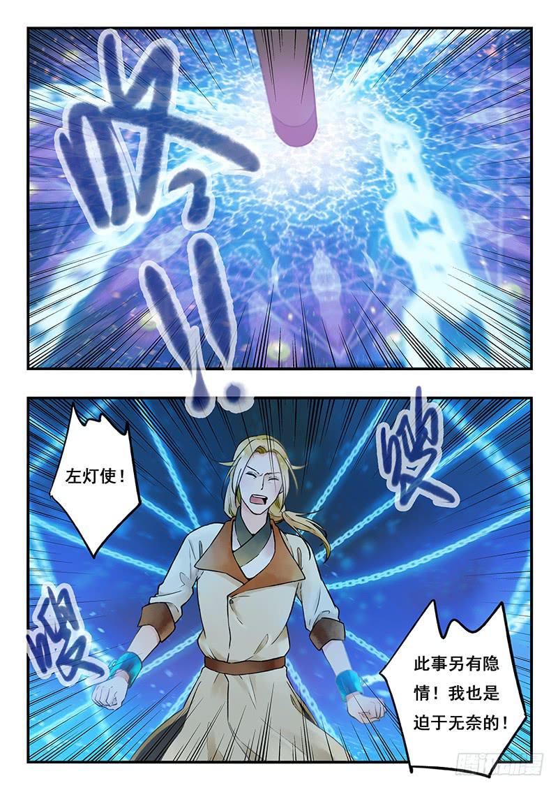 第81刻 囚禁-第84话