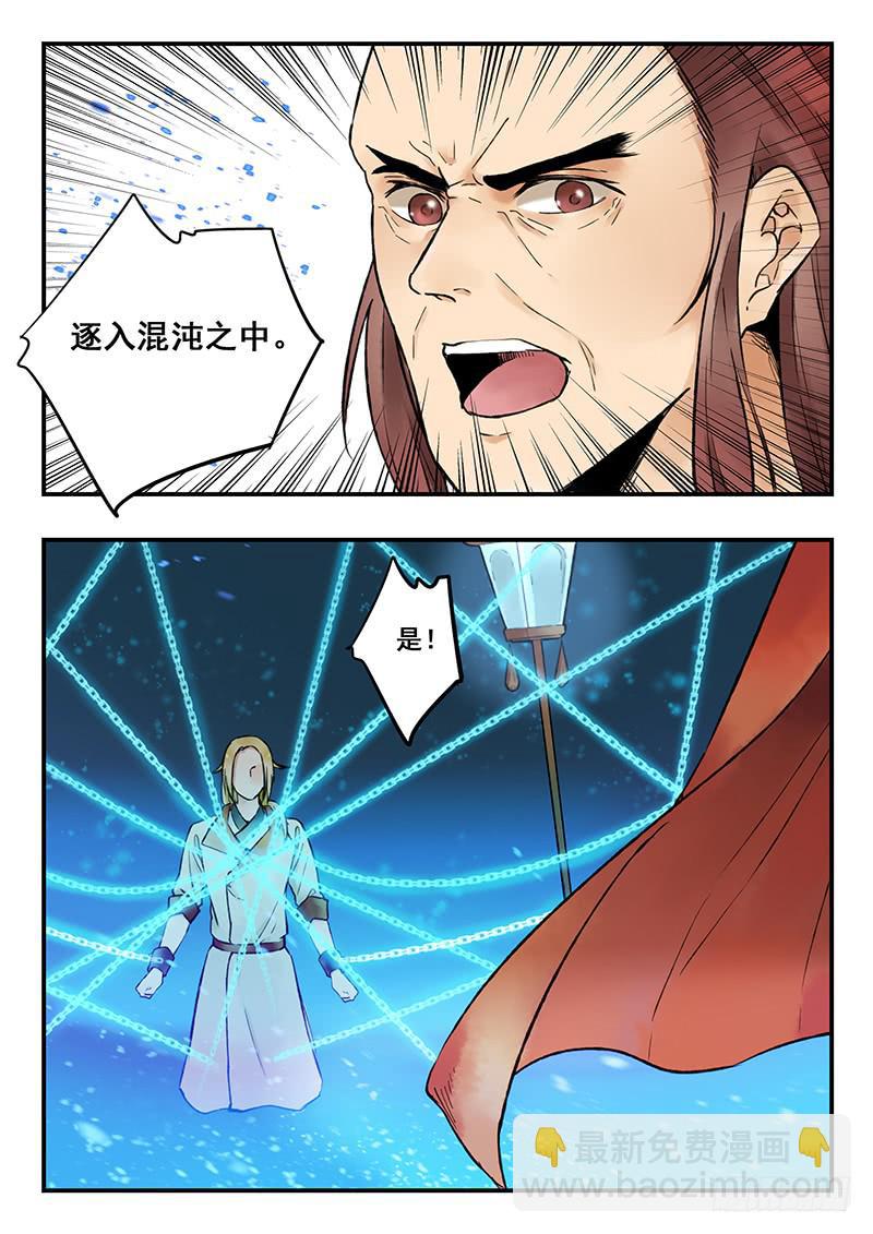 第81刻 囚禁-第84话