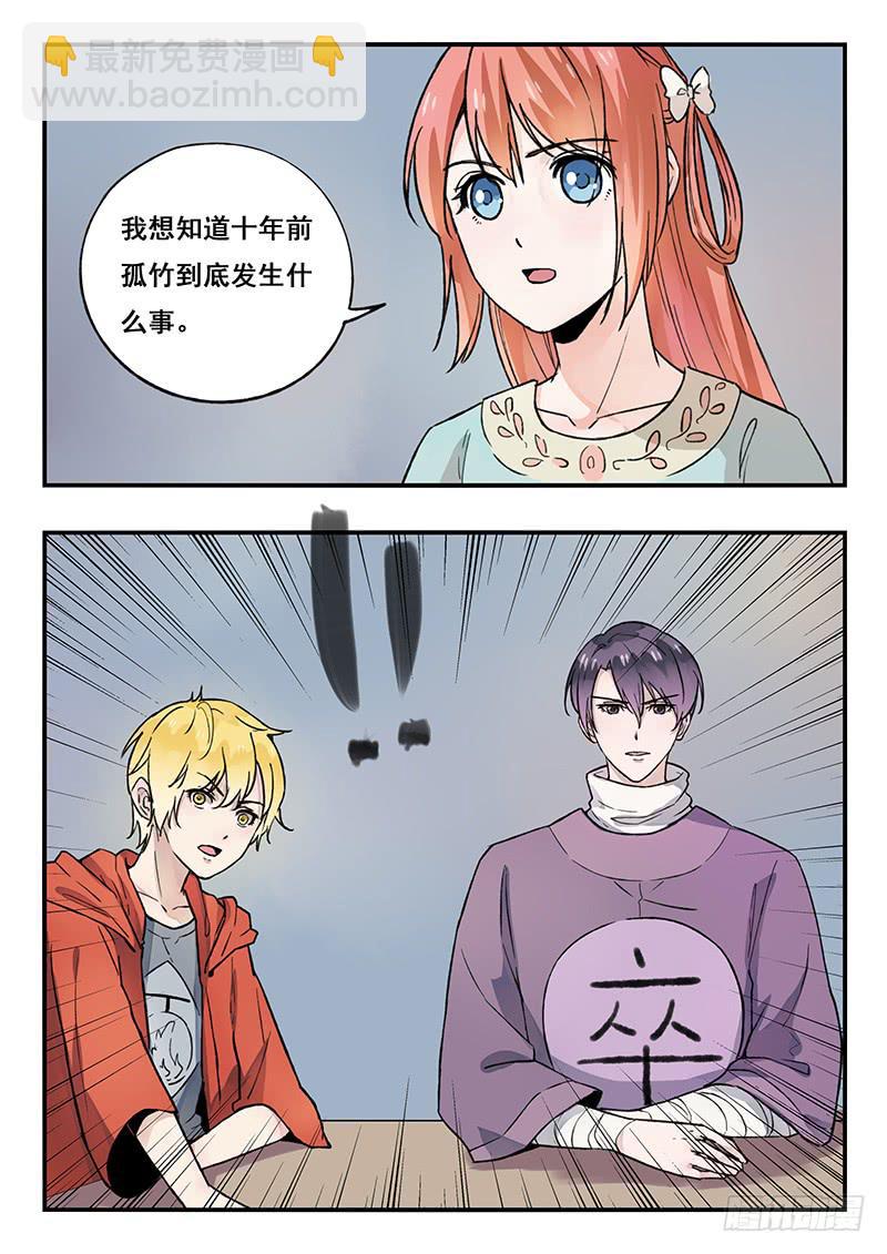 第85刻 计划-第88话