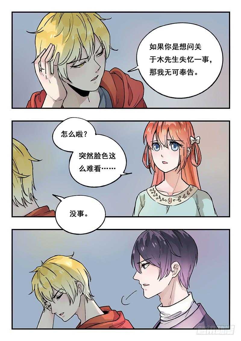 第85刻 计划-第88话