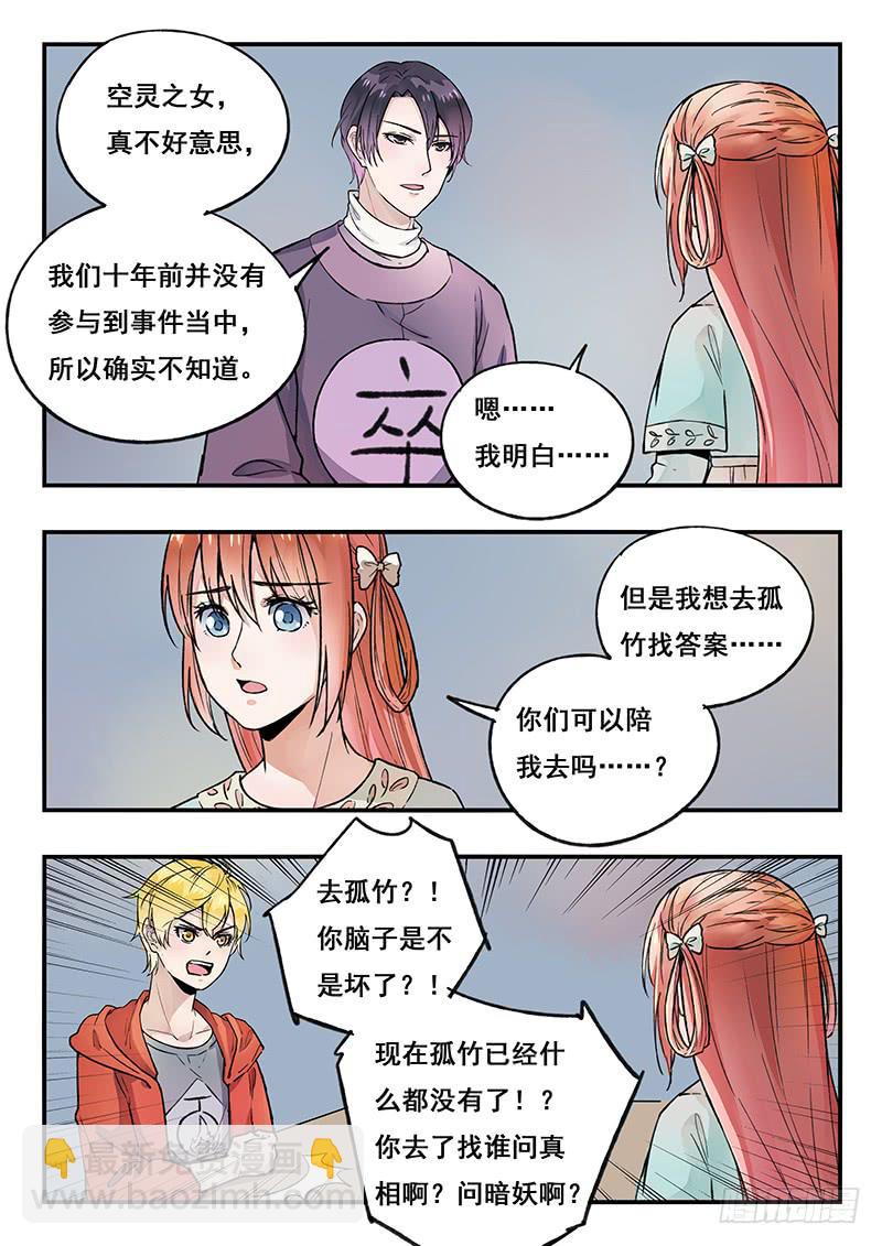 第85刻 计划-第88话