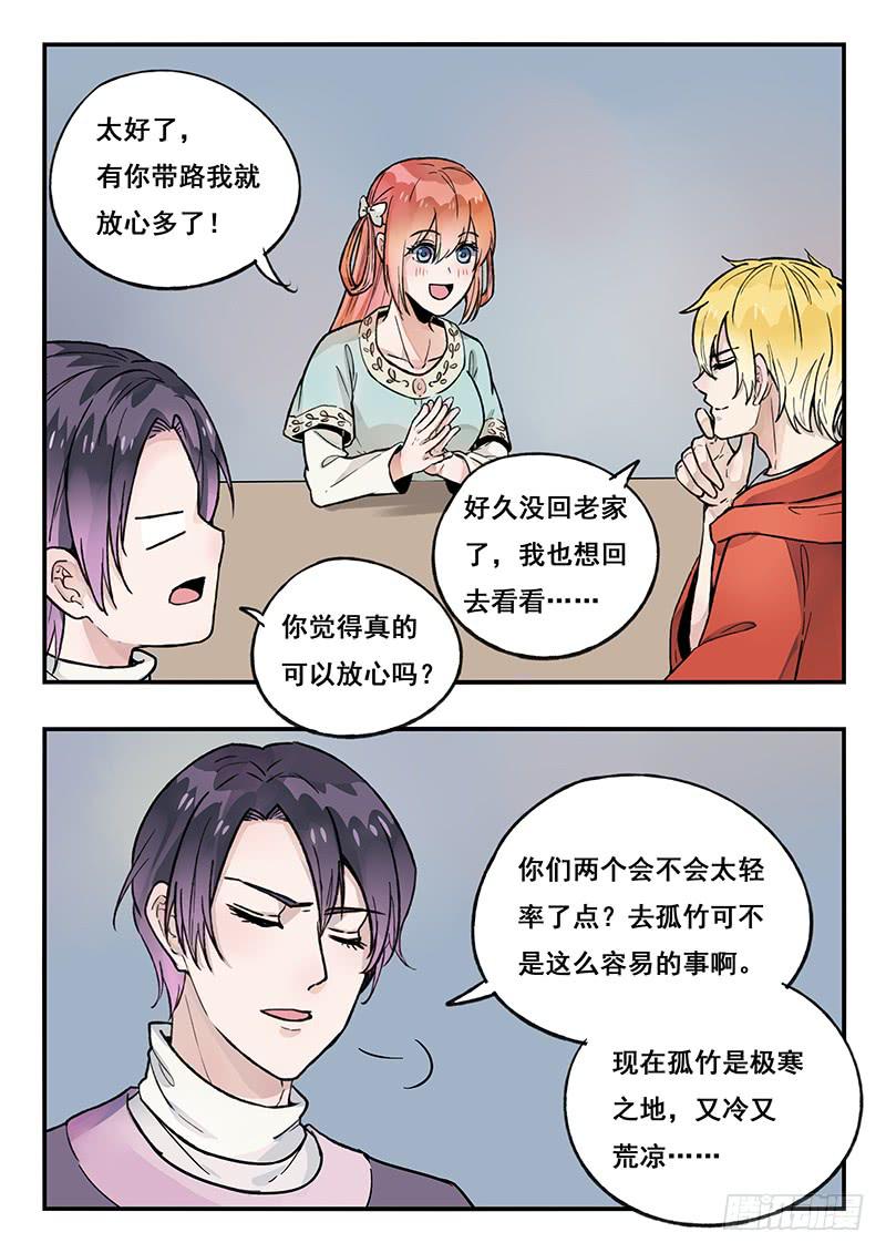 第85刻 计划-第88话