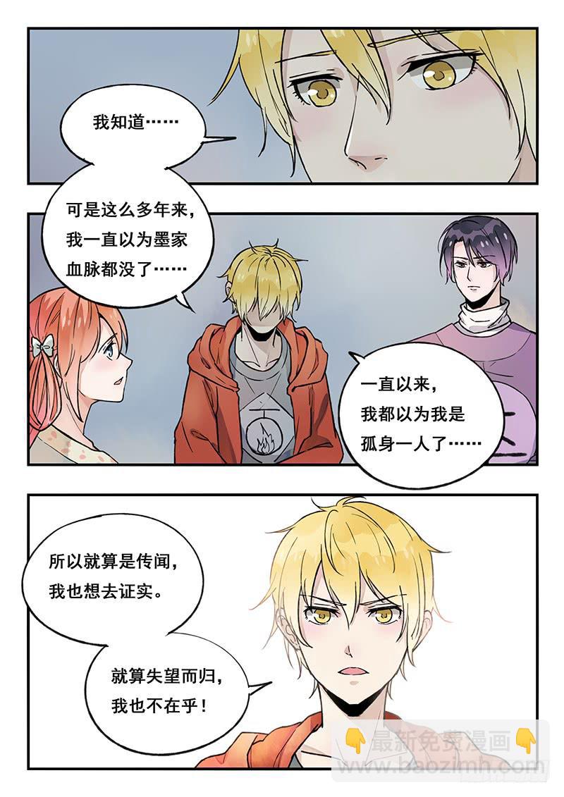 第85刻 计划-第88话