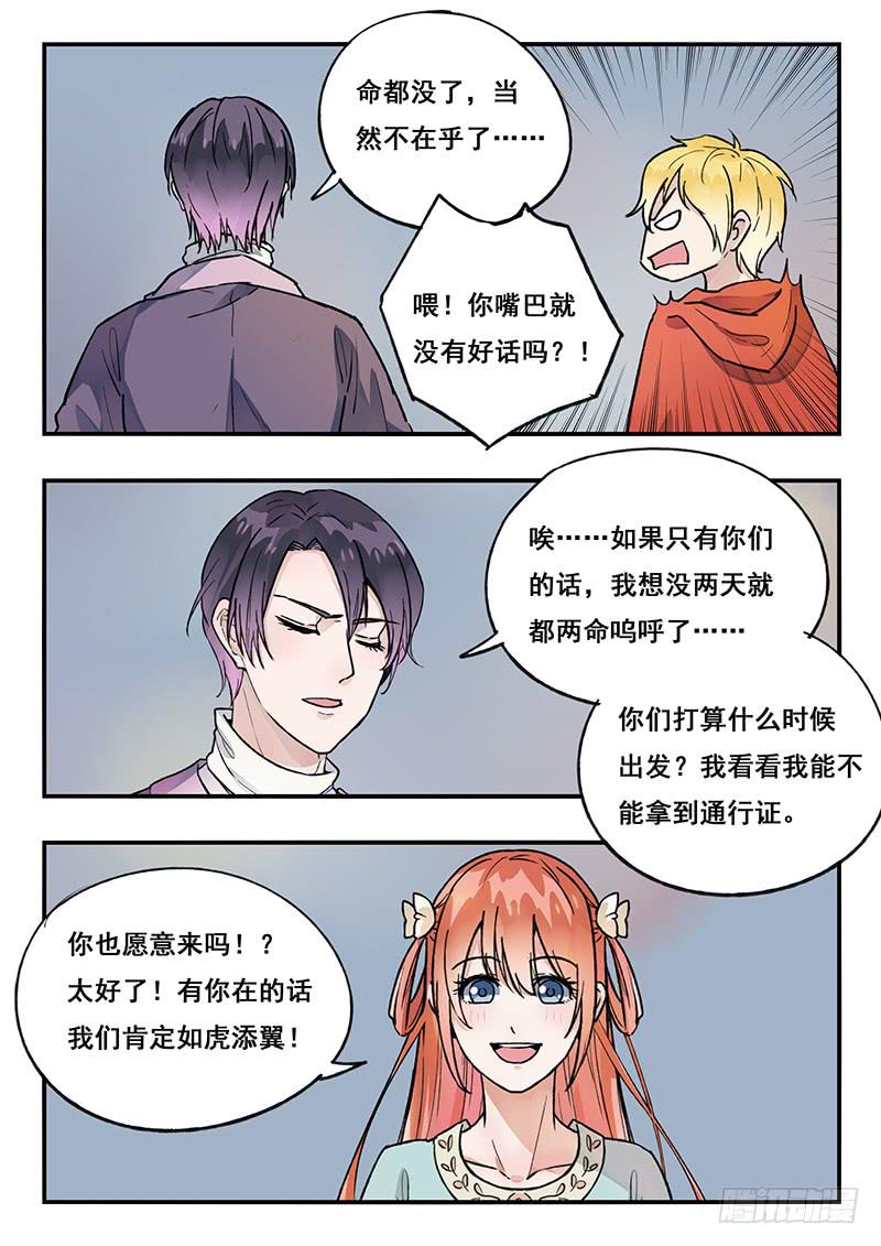 第85刻 计划-第88话