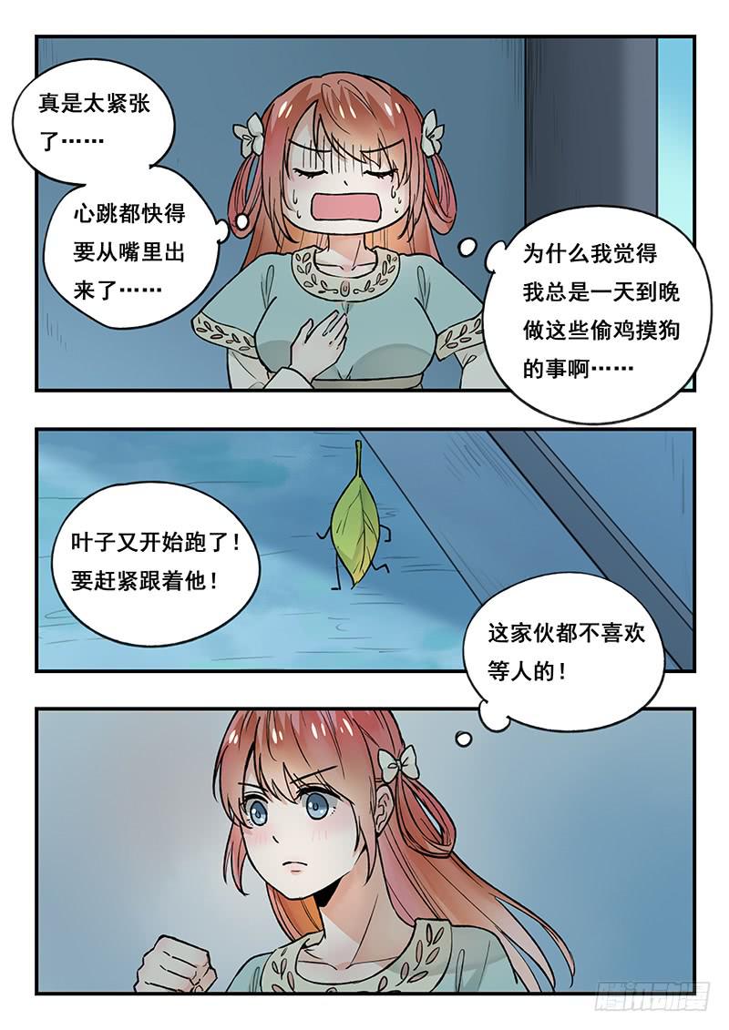 第87刻 最后一面-第90话