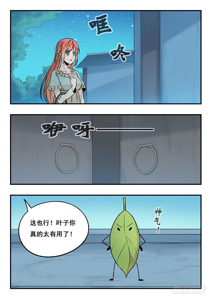 第87刻 最后一面-第90话