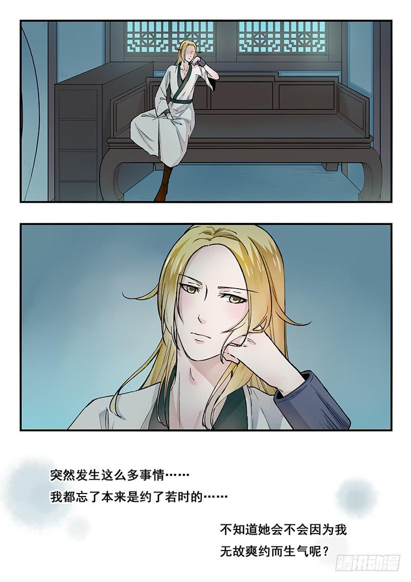 第87刻 最后一面-第90话