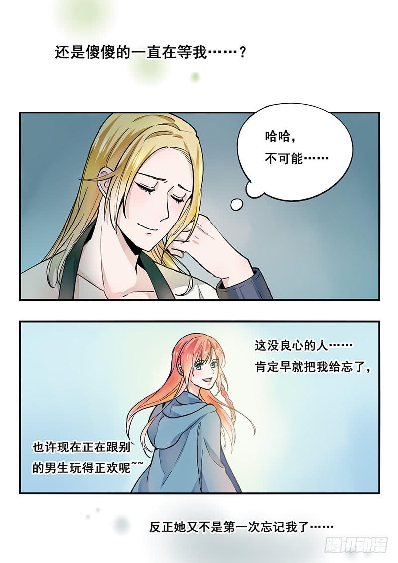 第87刻 最后一面-第90话