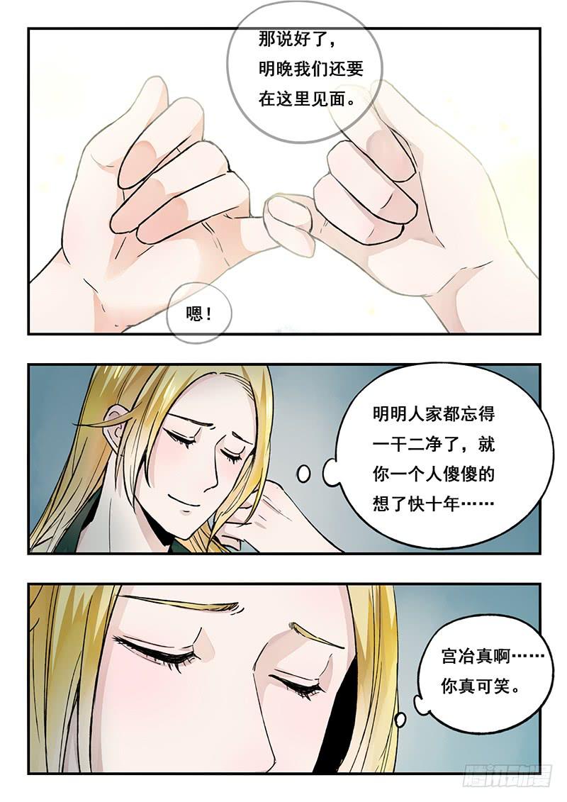 第87刻 最后一面-第90话