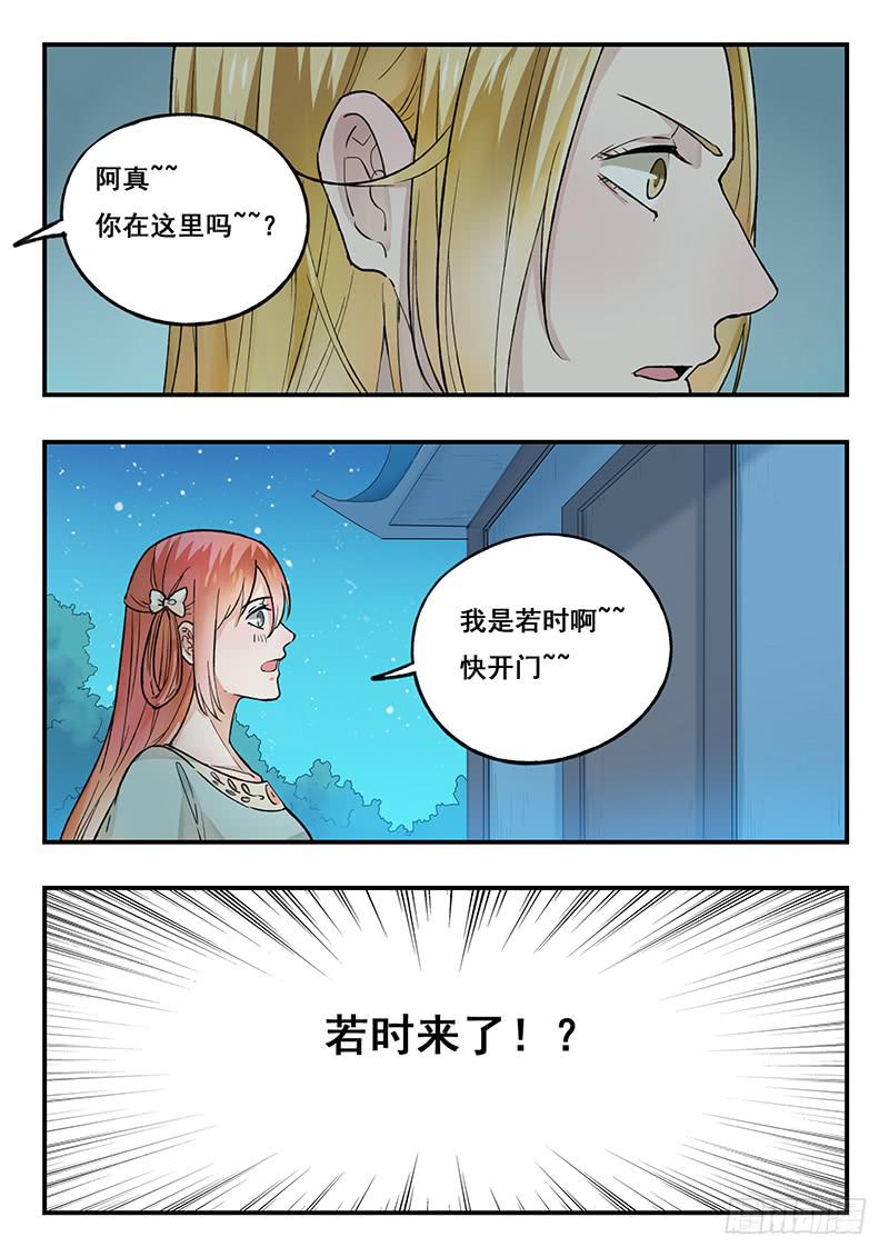 第87刻 最后一面-第90话