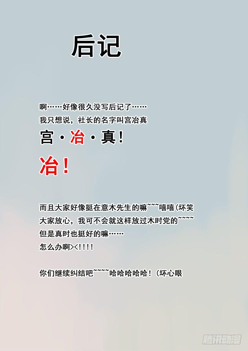 第87刻 最后一面-第90话