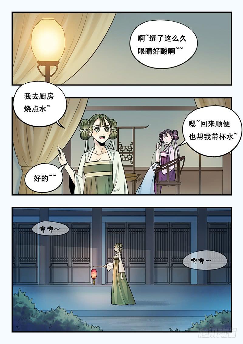 第87刻 最后一面-第90话