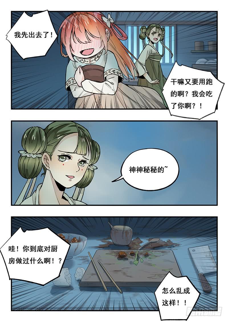 第87刻 最后一面-第90话