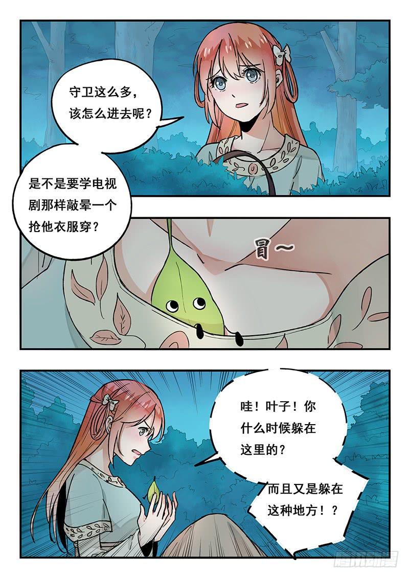 第87刻 最后一面-第90话